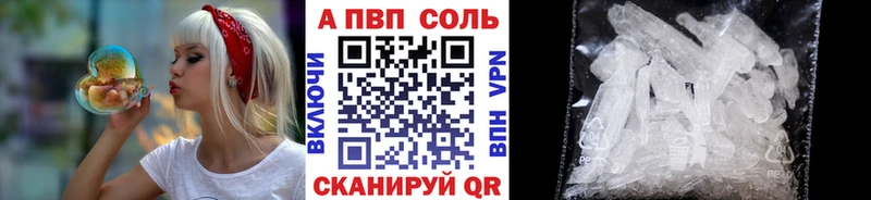 А ПВП Соль  Тбилисская 