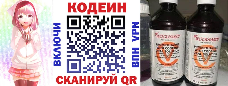 Кодеин напиток Lean (лин)  Тбилисская 